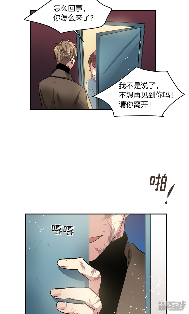 🍚洗碗大魔王 第172话 不速之客 第8页