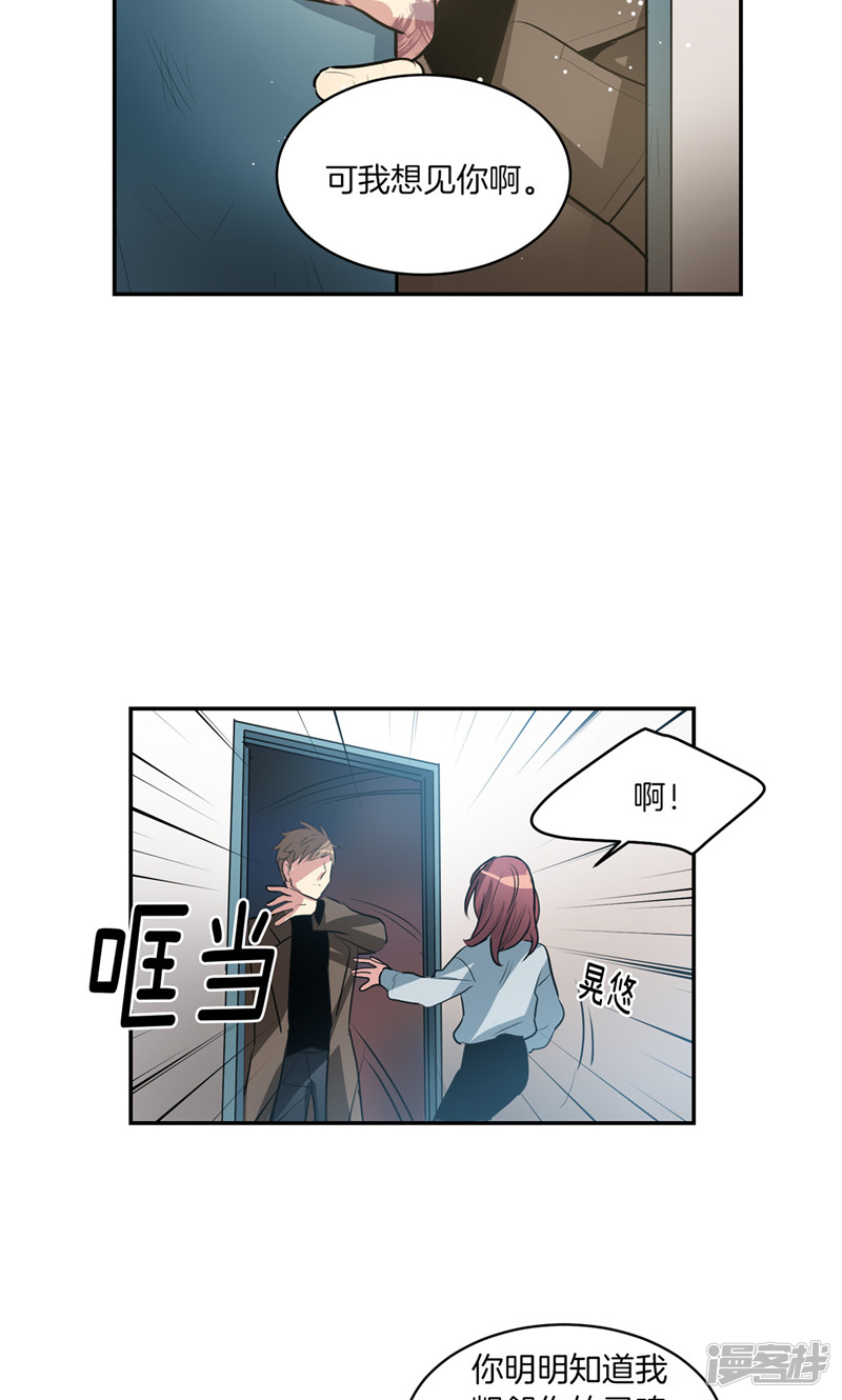 🍚洗碗大魔王 第172话 不速之客 第9页