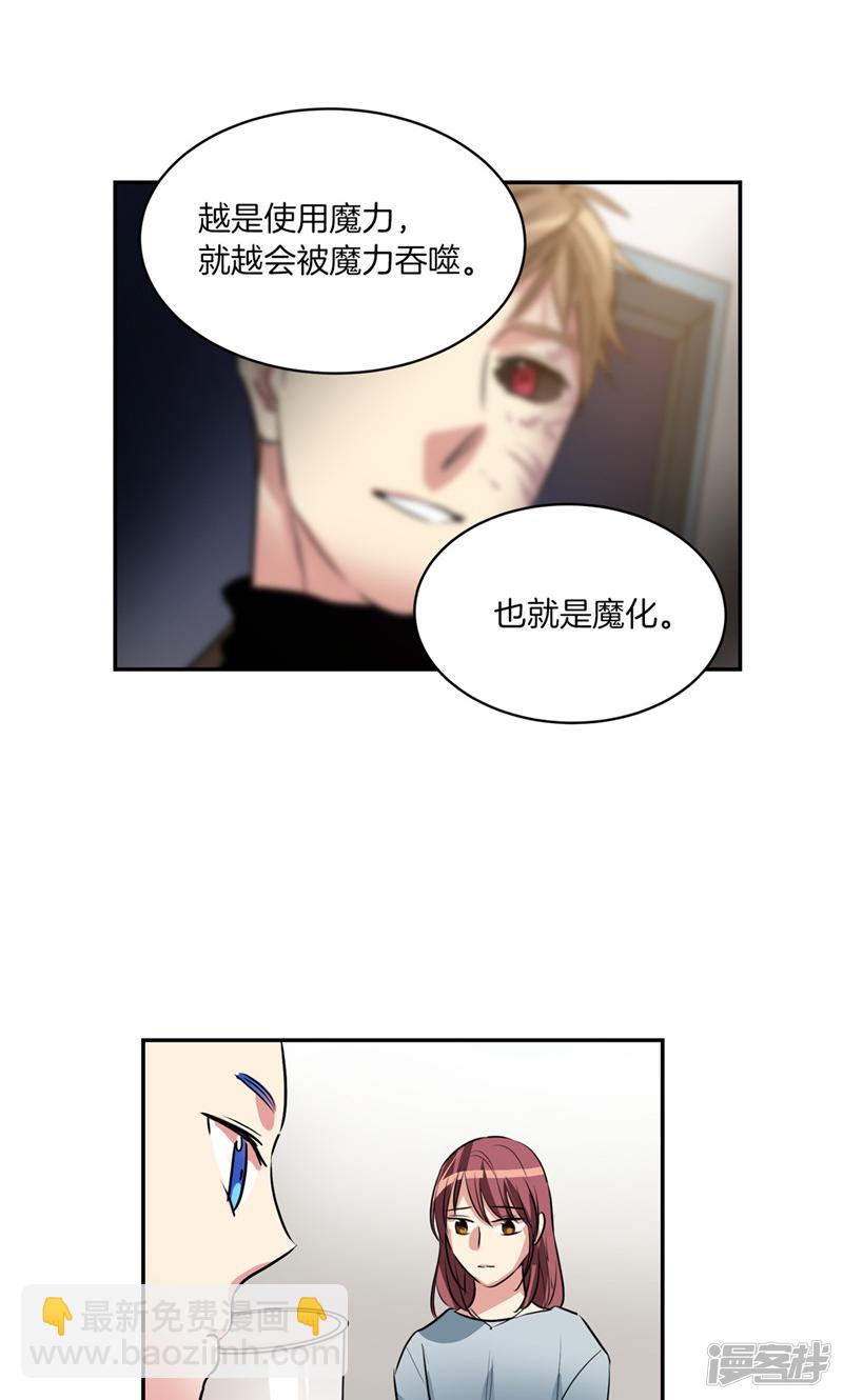 🍚洗碗大魔王 第174话 魔化 第10页