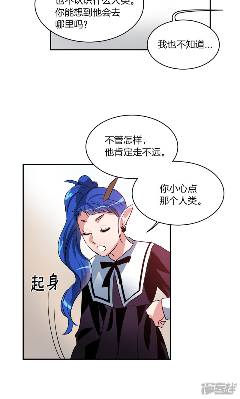 🍚洗碗大魔王 第174话 魔化 第13页