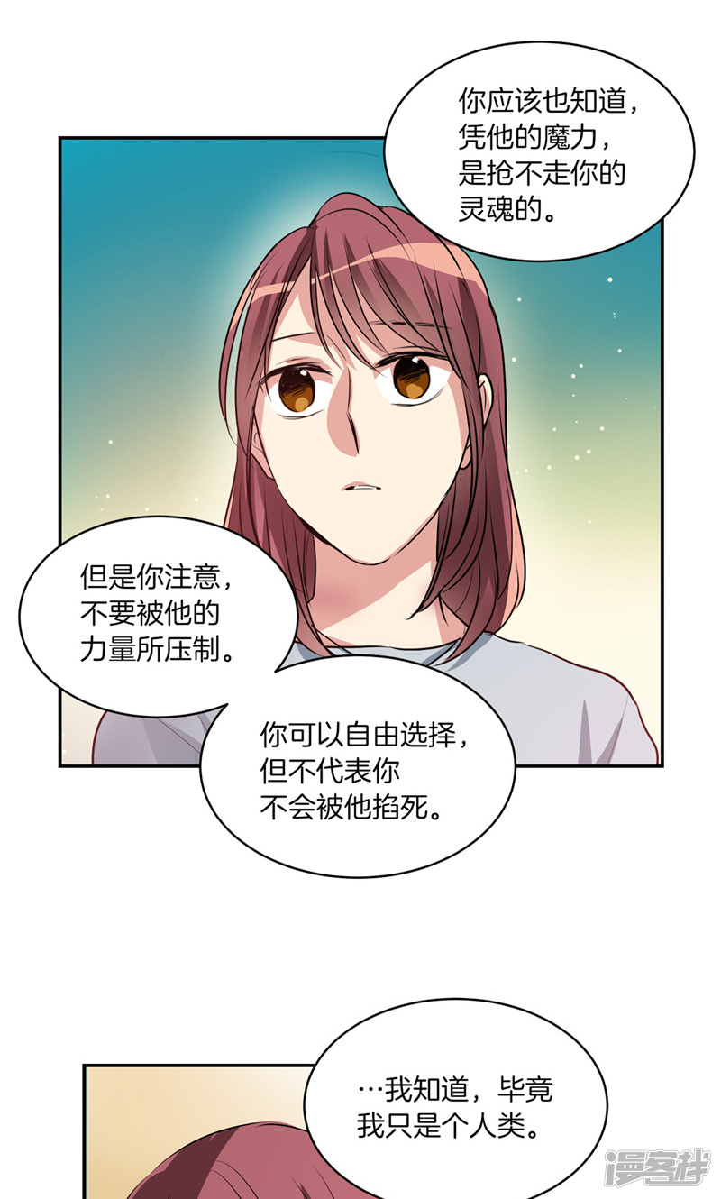 🍚洗碗大魔王 第174话 魔化 第14页