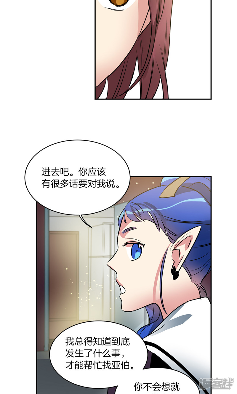 🍚洗碗大魔王 第174话 魔化 第5页