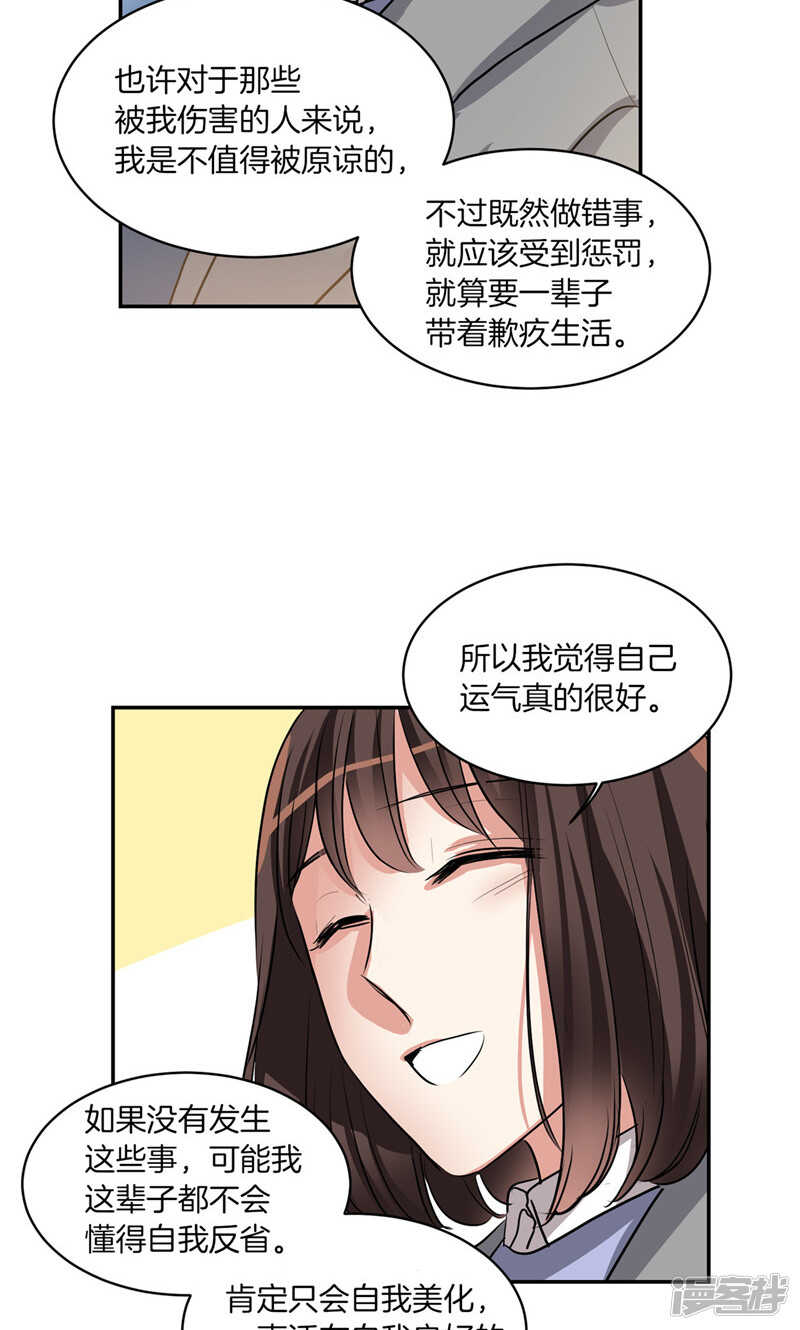 🍚洗碗大魔王 第176话 新的签约者 第10页