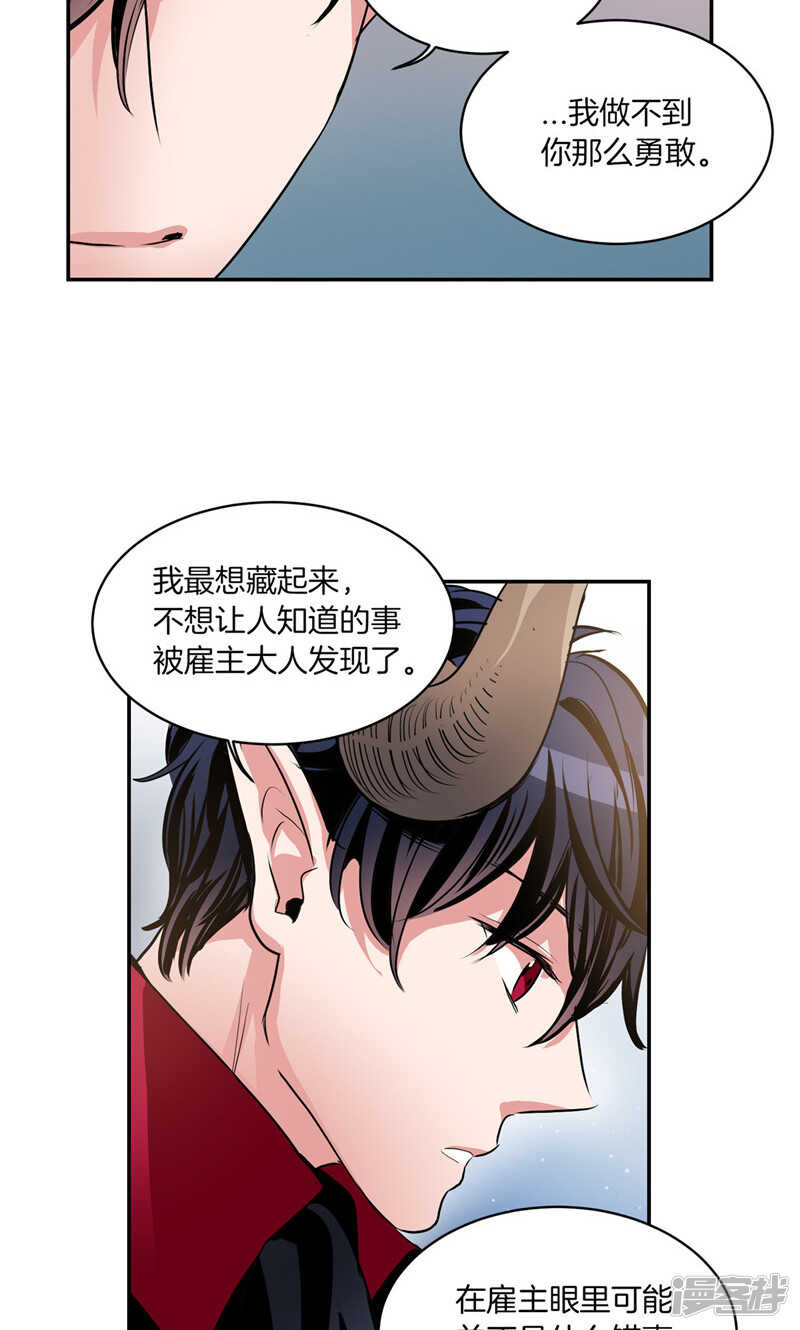 🍚洗碗大魔王 第176话 新的签约者 第12页
