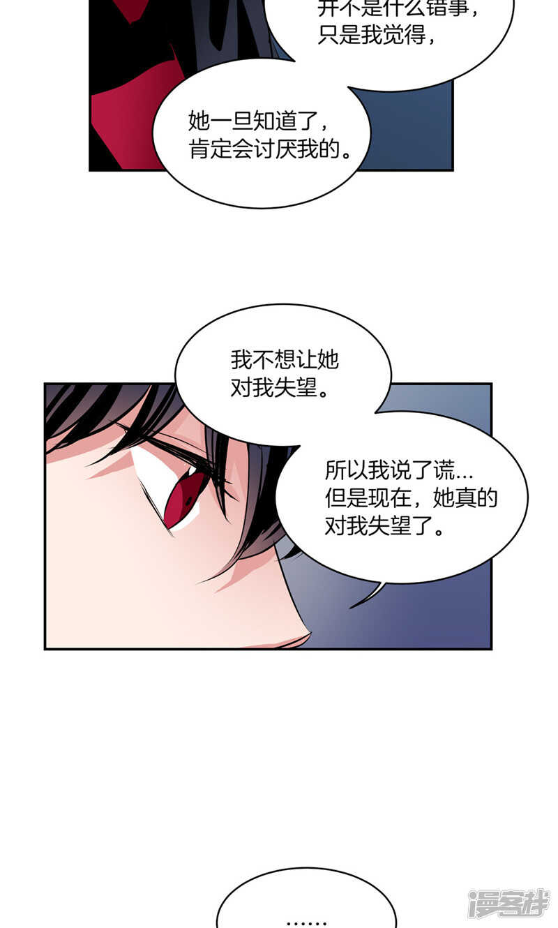 🍚洗碗大魔王 第176话 新的签约者 第13页