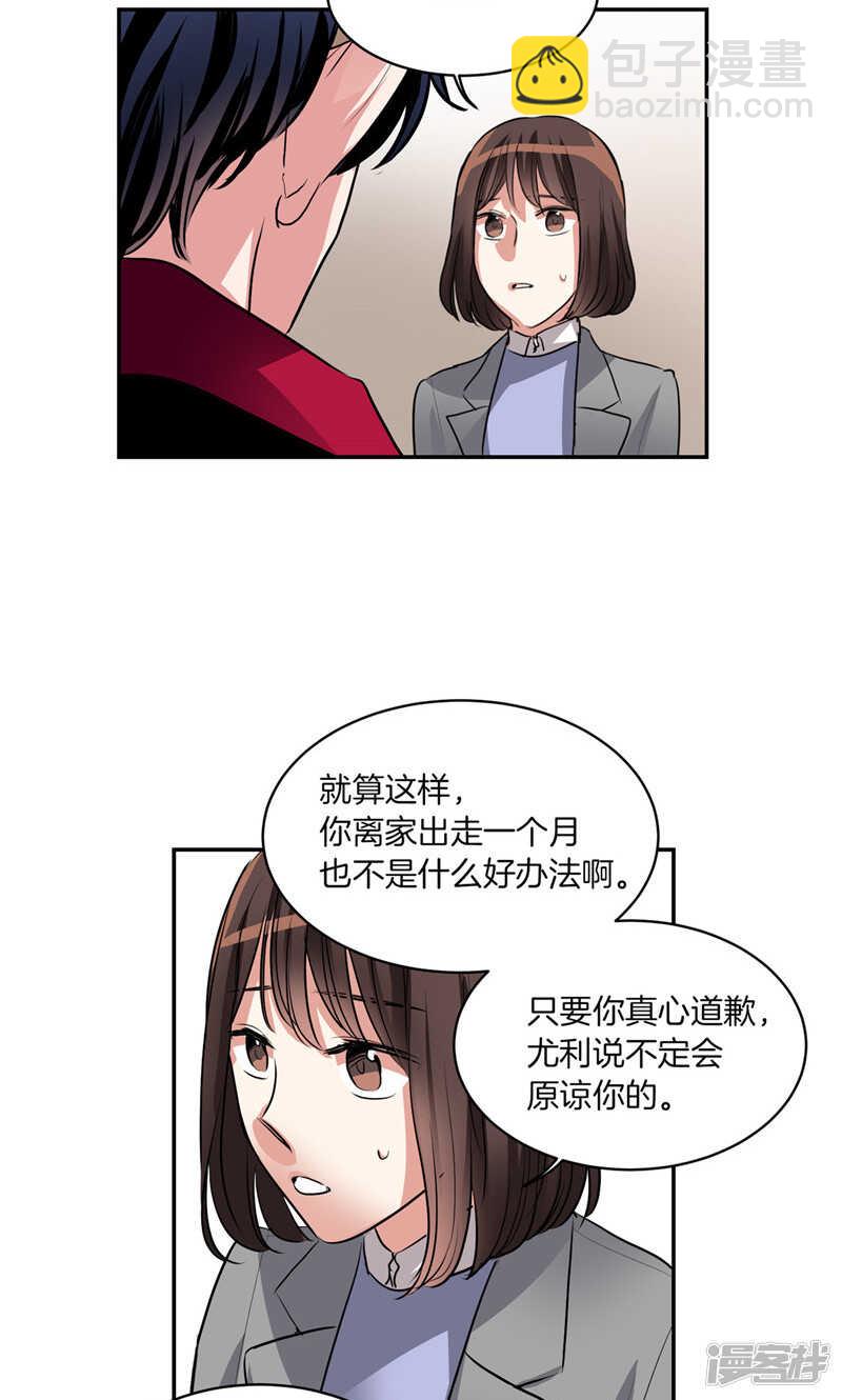 🍚洗碗大魔王 第176话 新的签约者 第14页