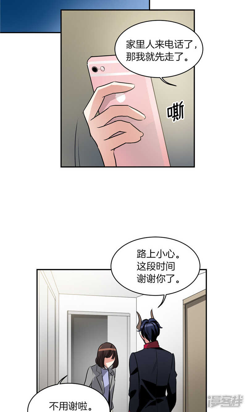 🍚洗碗大魔王 第176话 新的签约者 第16页