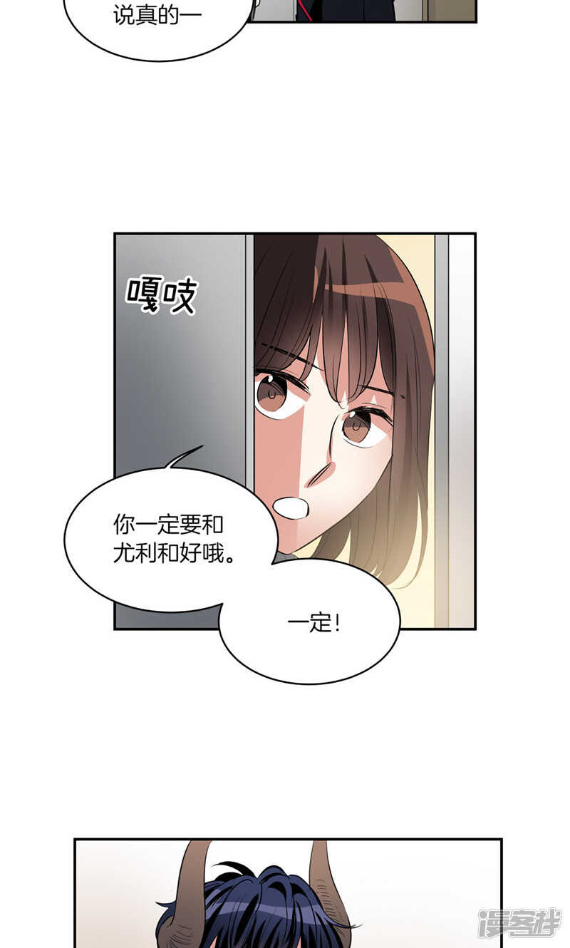 🍚洗碗大魔王 第176话 新的签约者 第17页