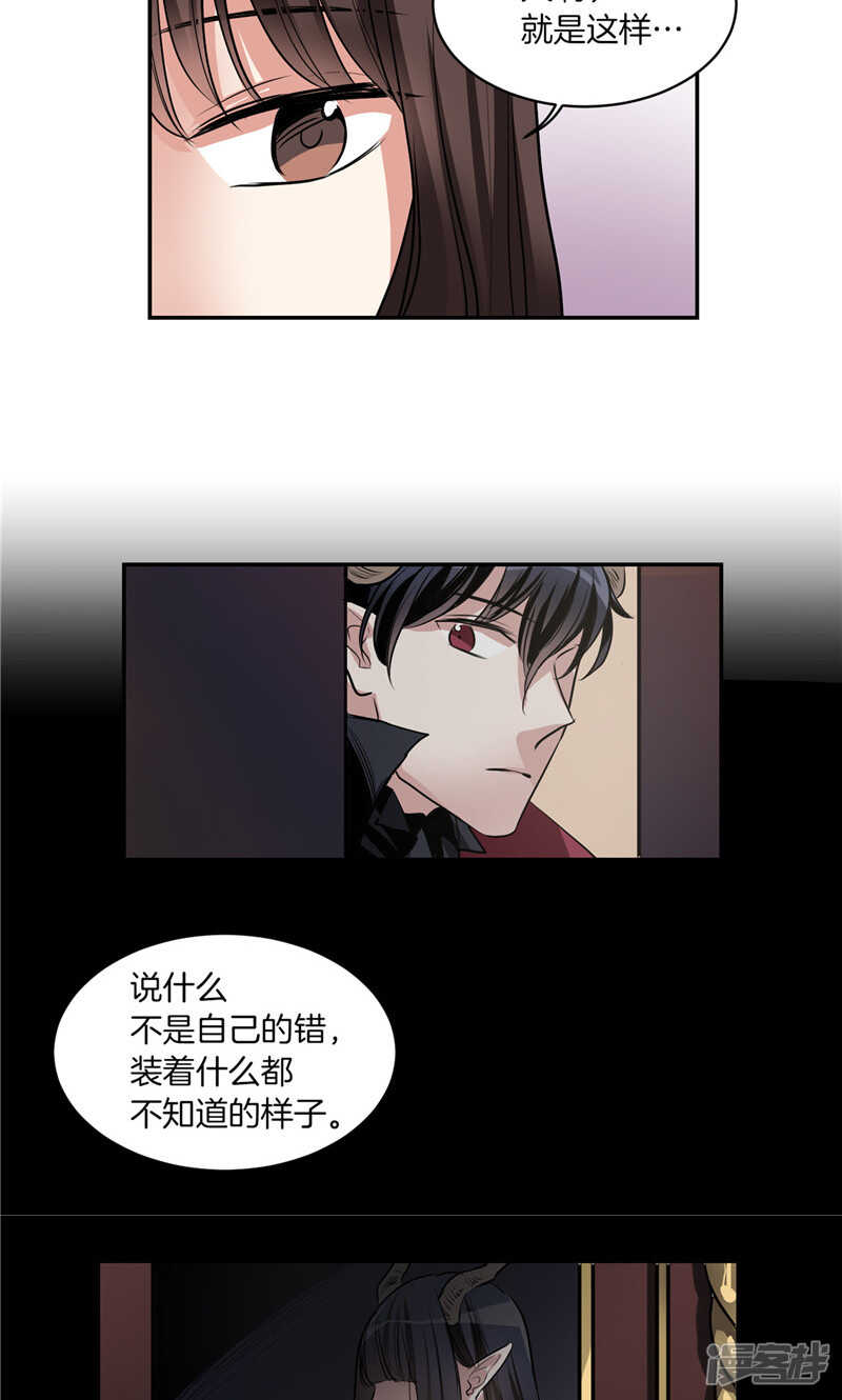 🍚洗碗大魔王 第176话 新的签约者 第2页