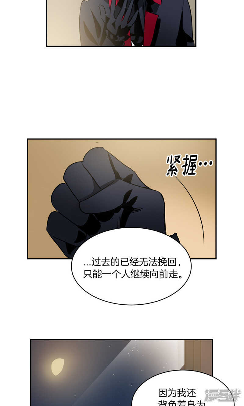 🍚洗碗大魔王 第176话 新的签约者 第20页