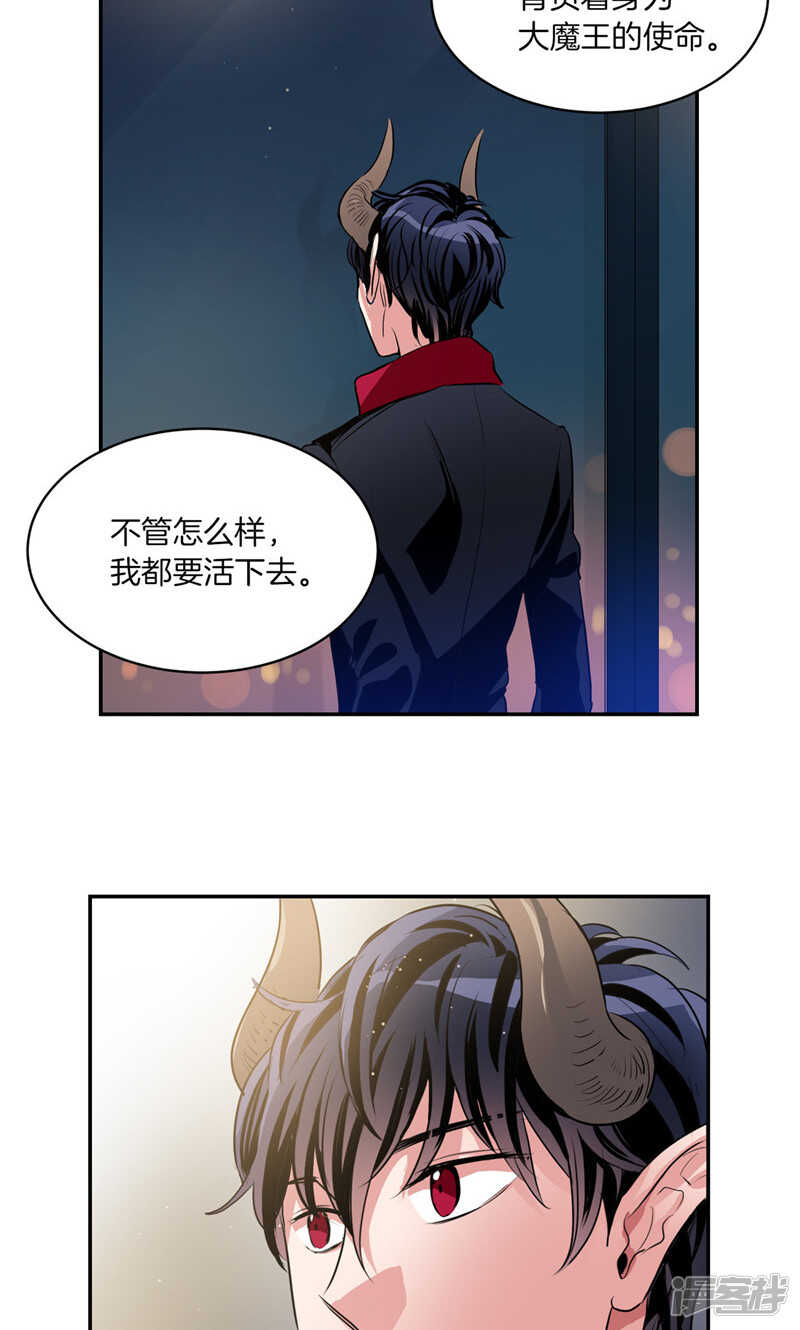 🍚洗碗大魔王 第176话 新的签约者 第21页