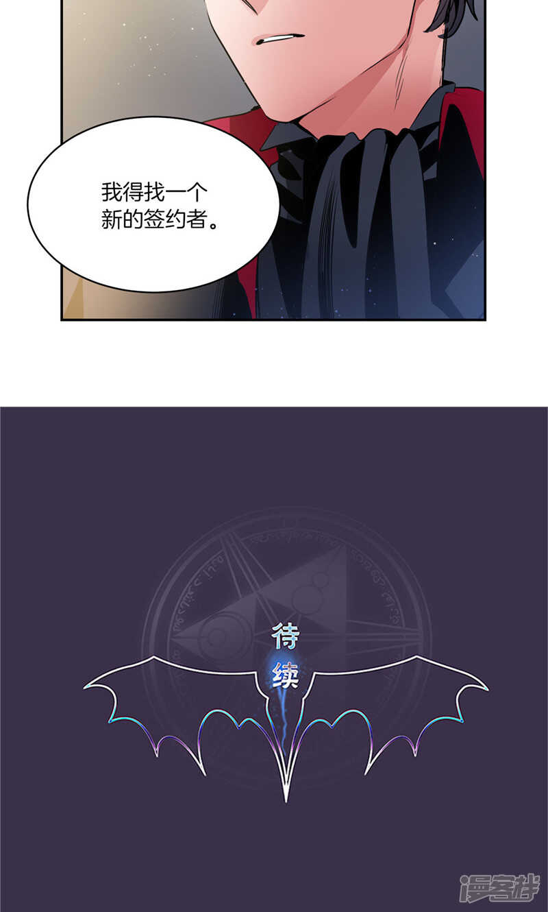 🍚洗碗大魔王 第176话 新的签约者 第22页