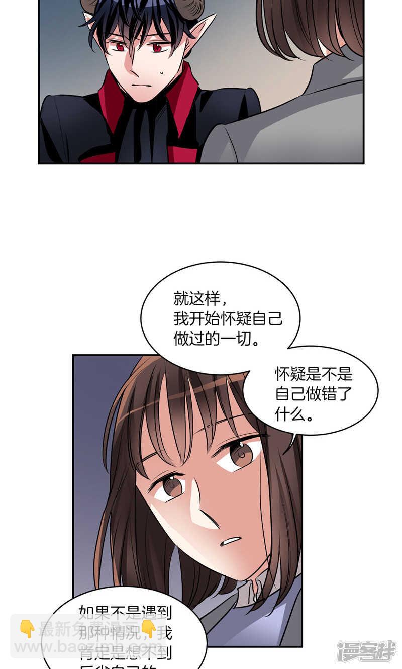🍚洗碗大魔王 第176话 新的签约者 第6页