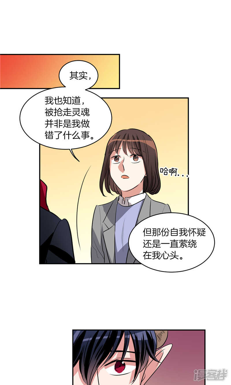 🍚洗碗大魔王 第176话 新的签约者 第8页