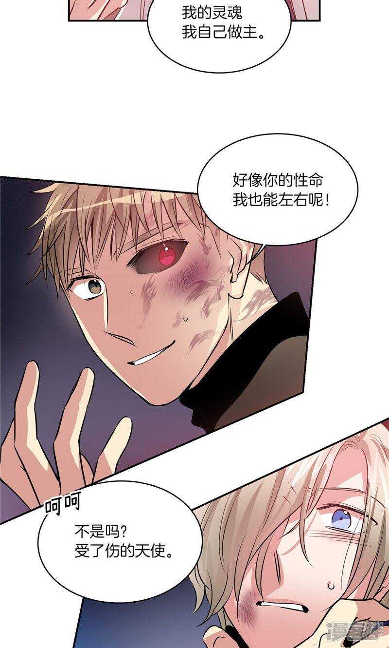 🍚洗碗大魔王 第178话 我还没有拯救你 第10页