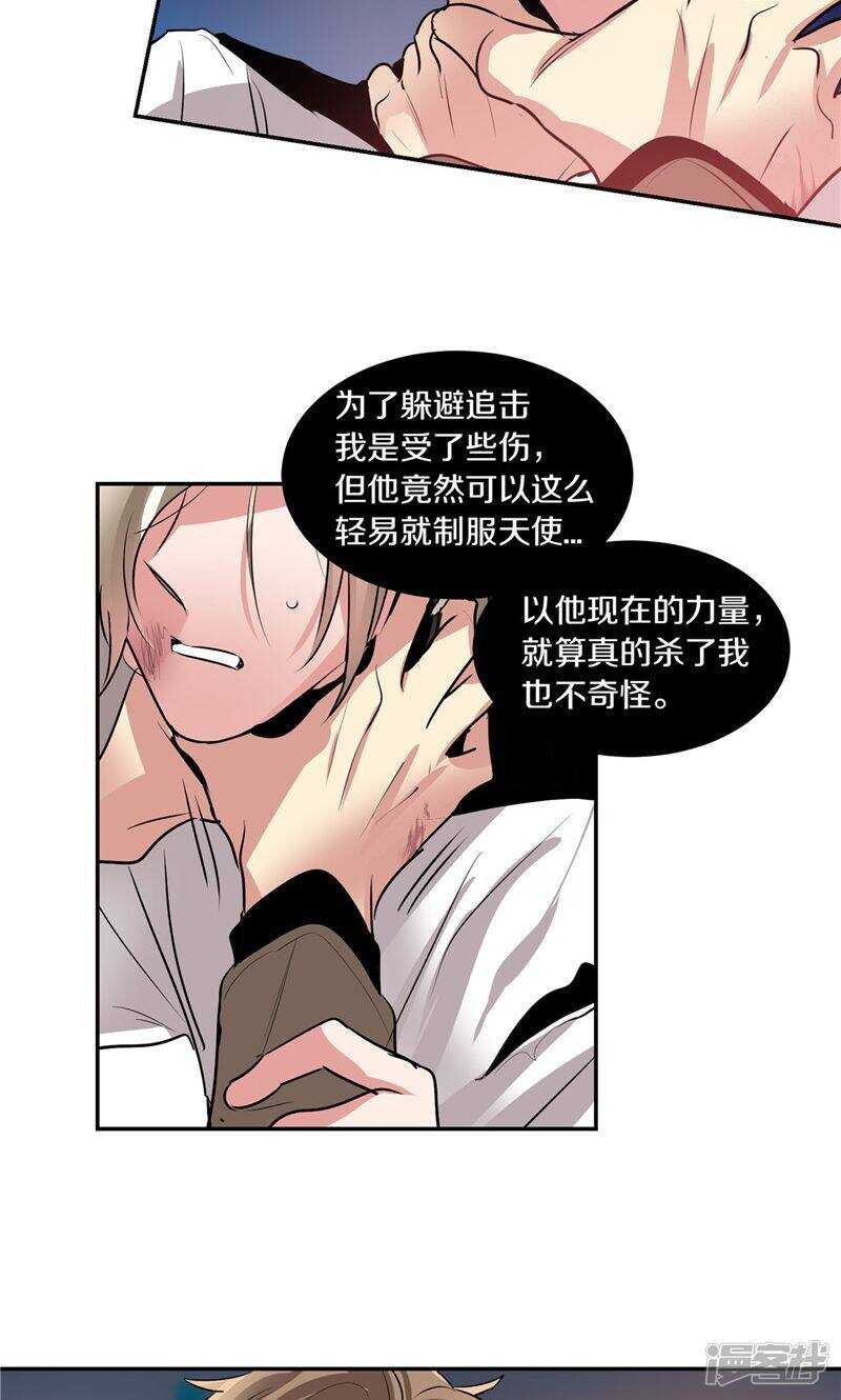 🍚洗碗大魔王 第178话 我还没有拯救你 第11页