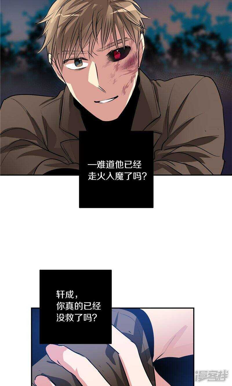 🍚洗碗大魔王 第178话 我还没有拯救你 第12页