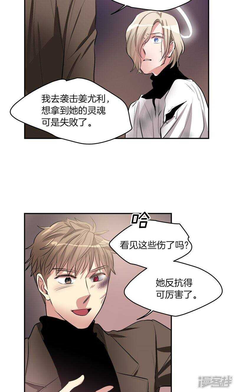 🍚洗碗大魔王 第178话 我还没有拯救你 第2页