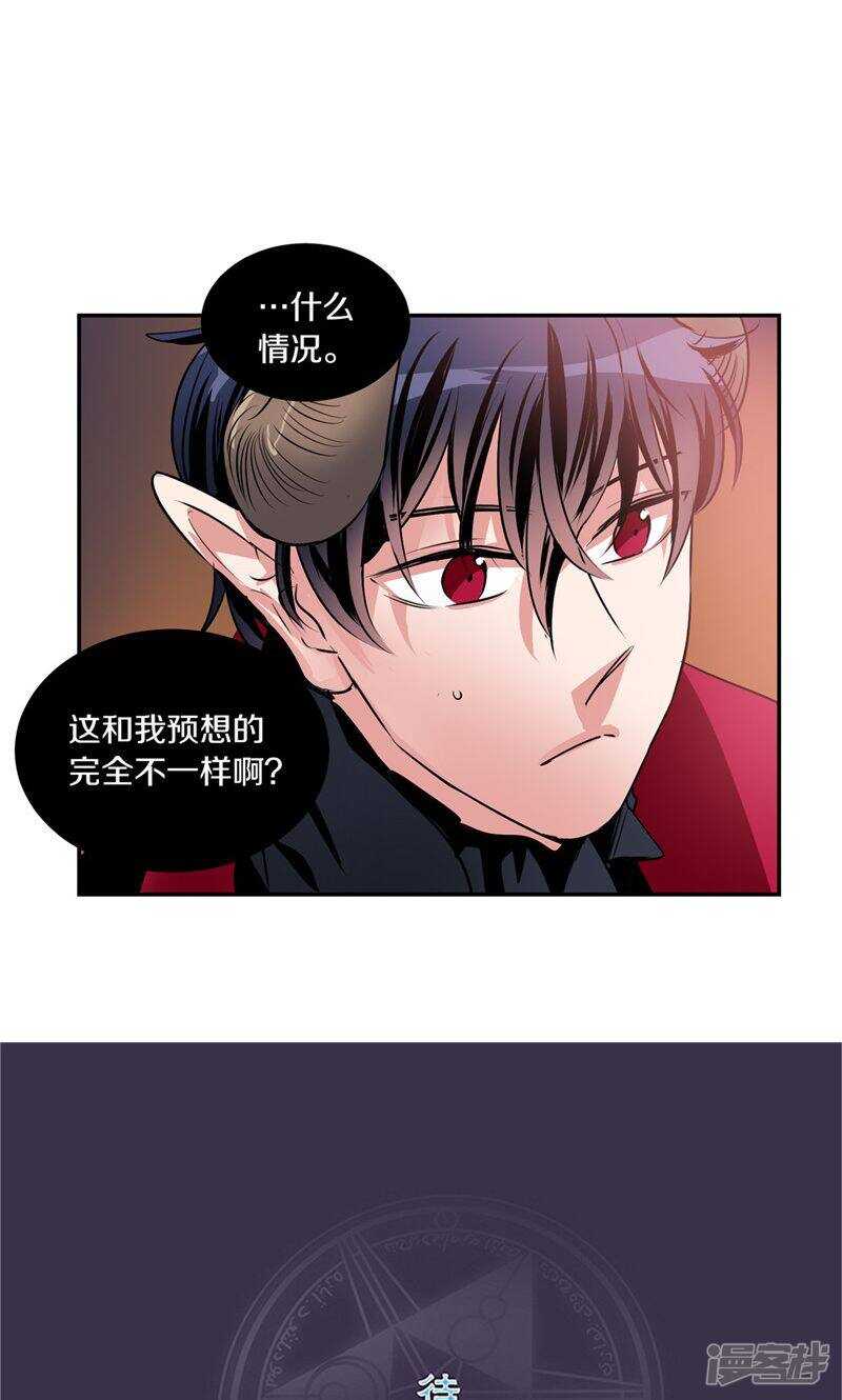 🍚洗碗大魔王 第178话 我还没有拯救你 第20页