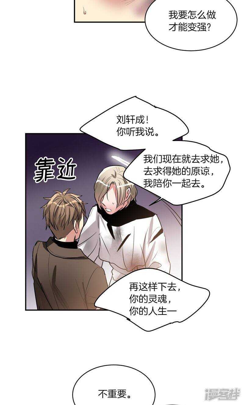 🍚洗碗大魔王 第178话 我还没有拯救你 第5页