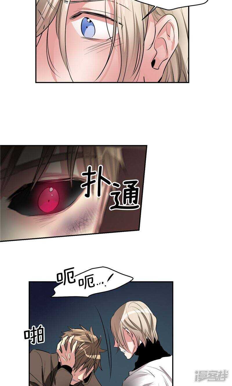 🍚洗碗大魔王 第178话 我还没有拯救你 第7页