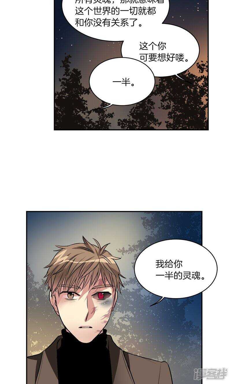🍚洗碗大魔王 第180话 契约成立 第12页