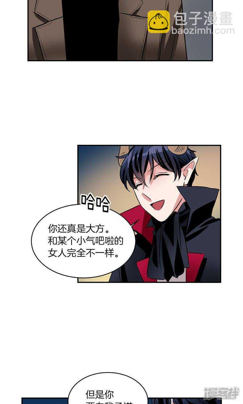 🍚洗碗大魔王 第180话 契约成立 第13页