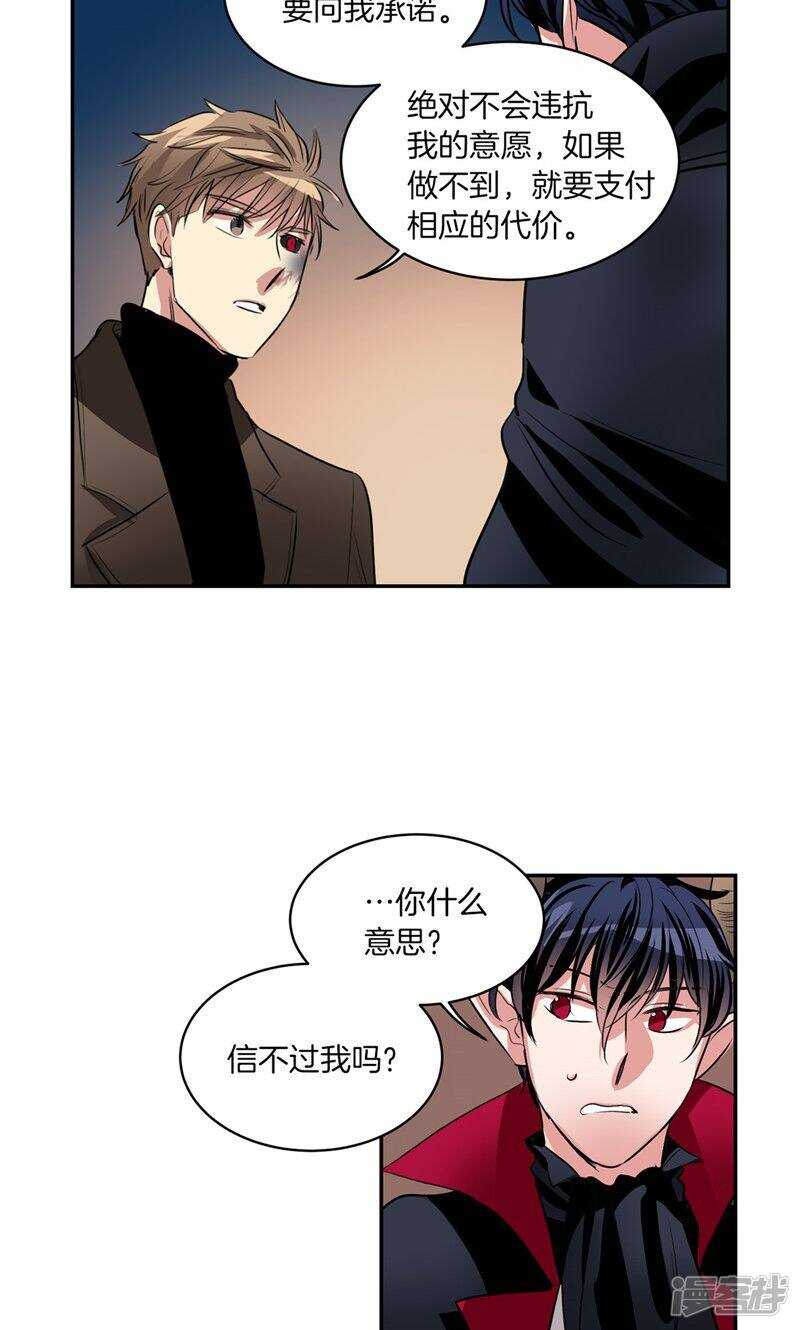🍚洗碗大魔王 第180话 契约成立 第14页