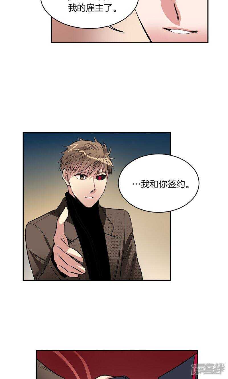 🍚洗碗大魔王 第180话 契约成立 第16页