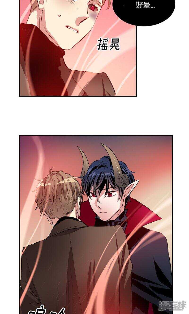 🍚洗碗大魔王 第180话 契约成立 第19页