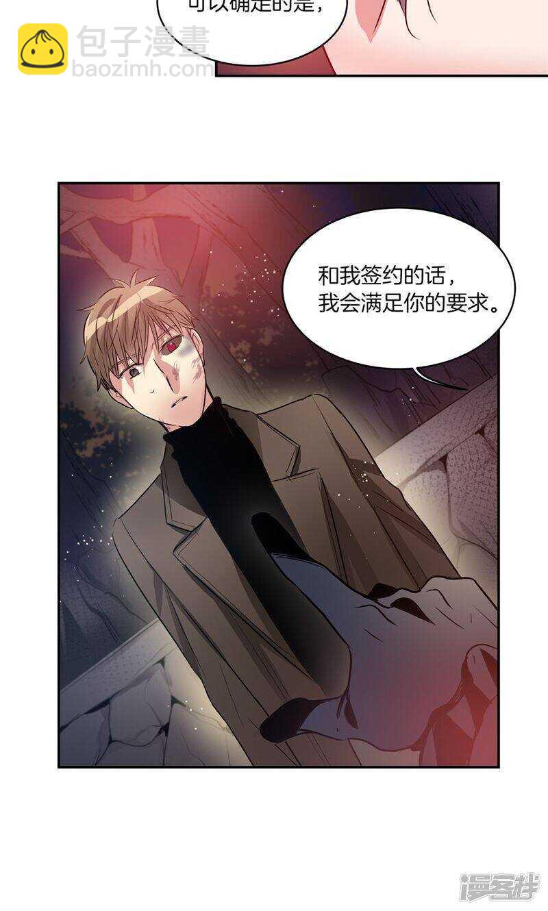 🍚洗碗大魔王 第180话 契约成立 第4页