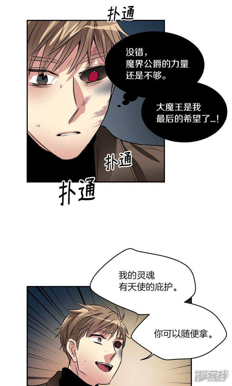 🍚洗碗大魔王 第180话 契约成立 第5页