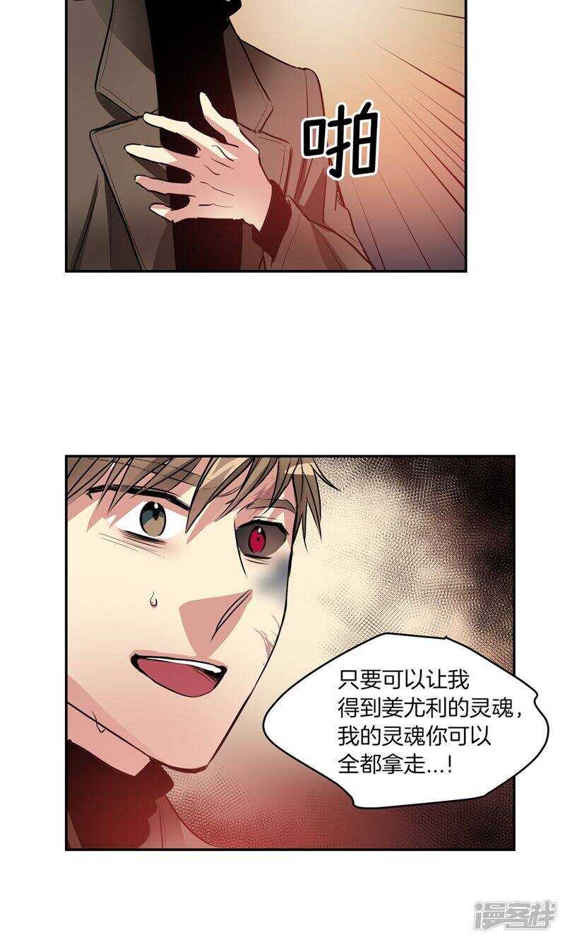🍚洗碗大魔王 第180话 契约成立 第6页