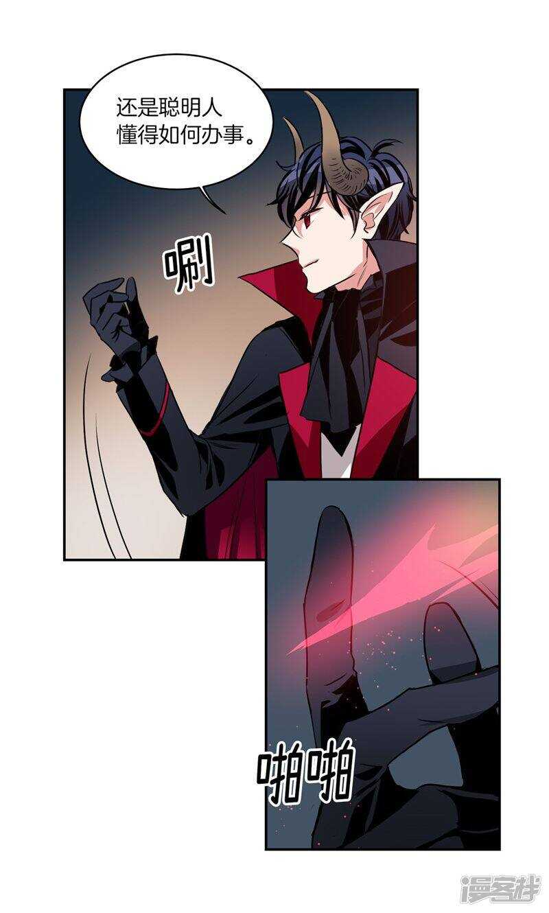 🍚洗碗大魔王 第180话 契约成立 第7页