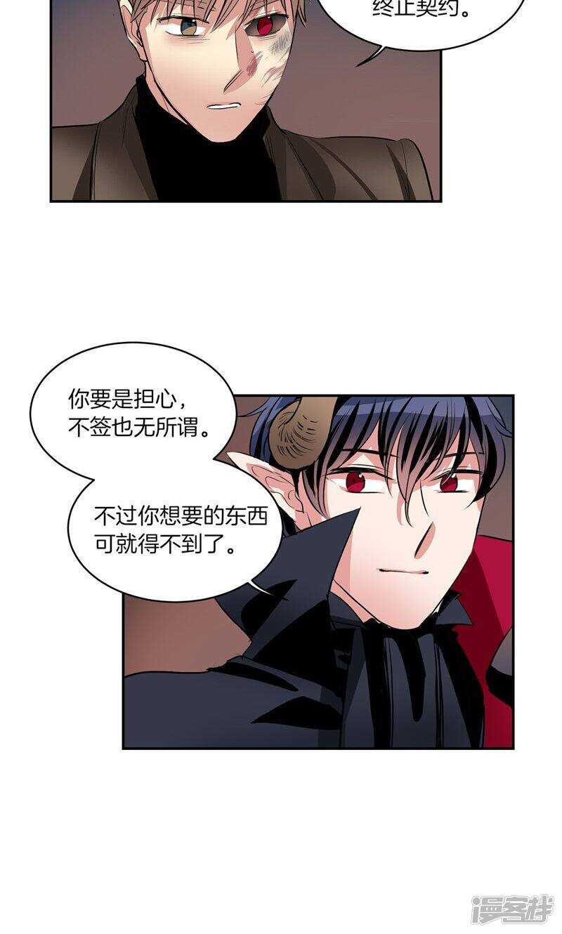 🍚洗碗大魔王 第180话 契约成立 第9页