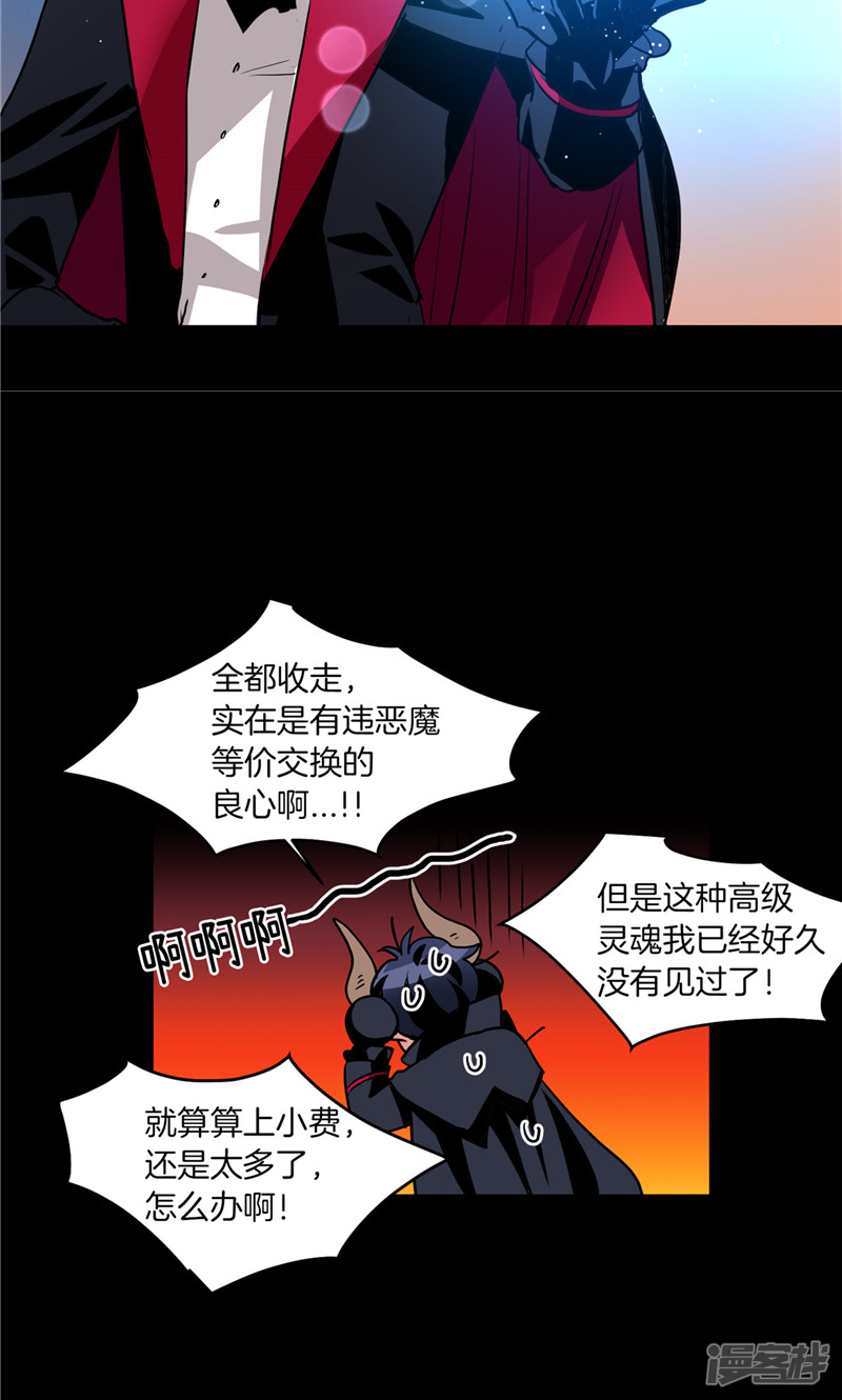 🍚洗碗大魔王 第182话 倾尽所有 第11页