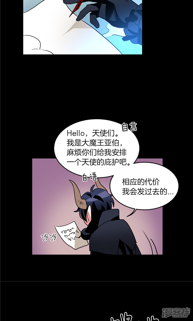 🍚洗碗大魔王 第182话 倾尽所有 第13页