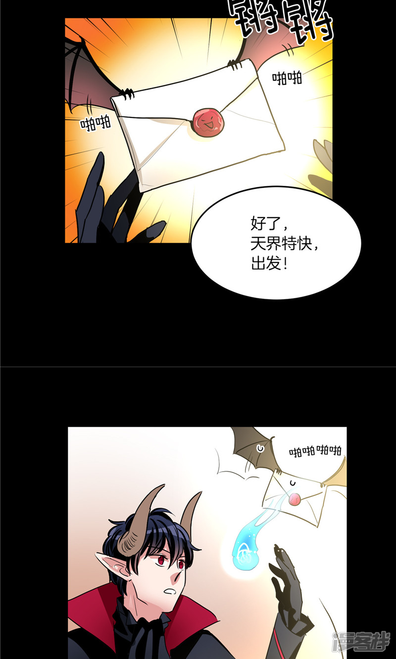 🍚洗碗大魔王 第182话 倾尽所有 第14页