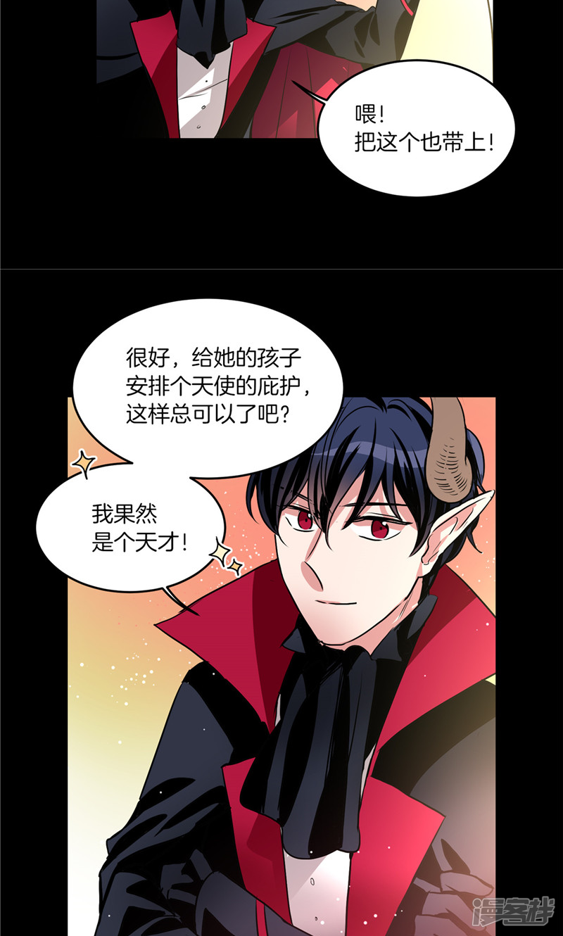 🍚洗碗大魔王 第182话 倾尽所有 第15页