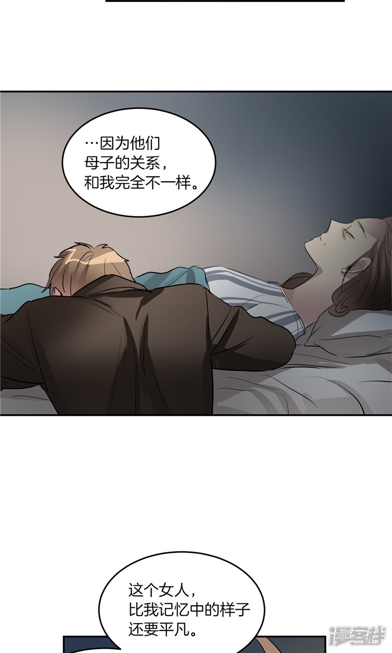 🍚洗碗大魔王 第182话 倾尽所有 第22页