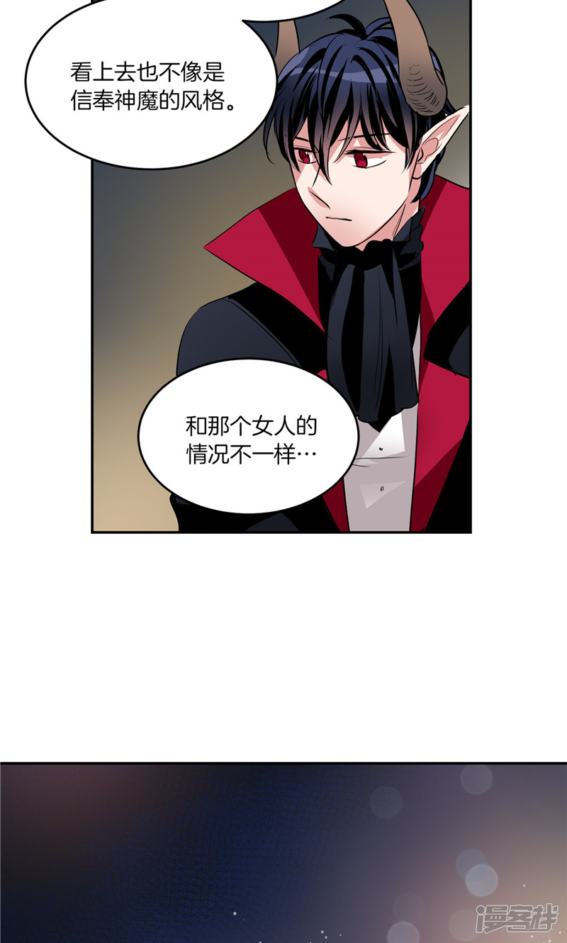 🍚洗碗大魔王 第182话 倾尽所有 第23页