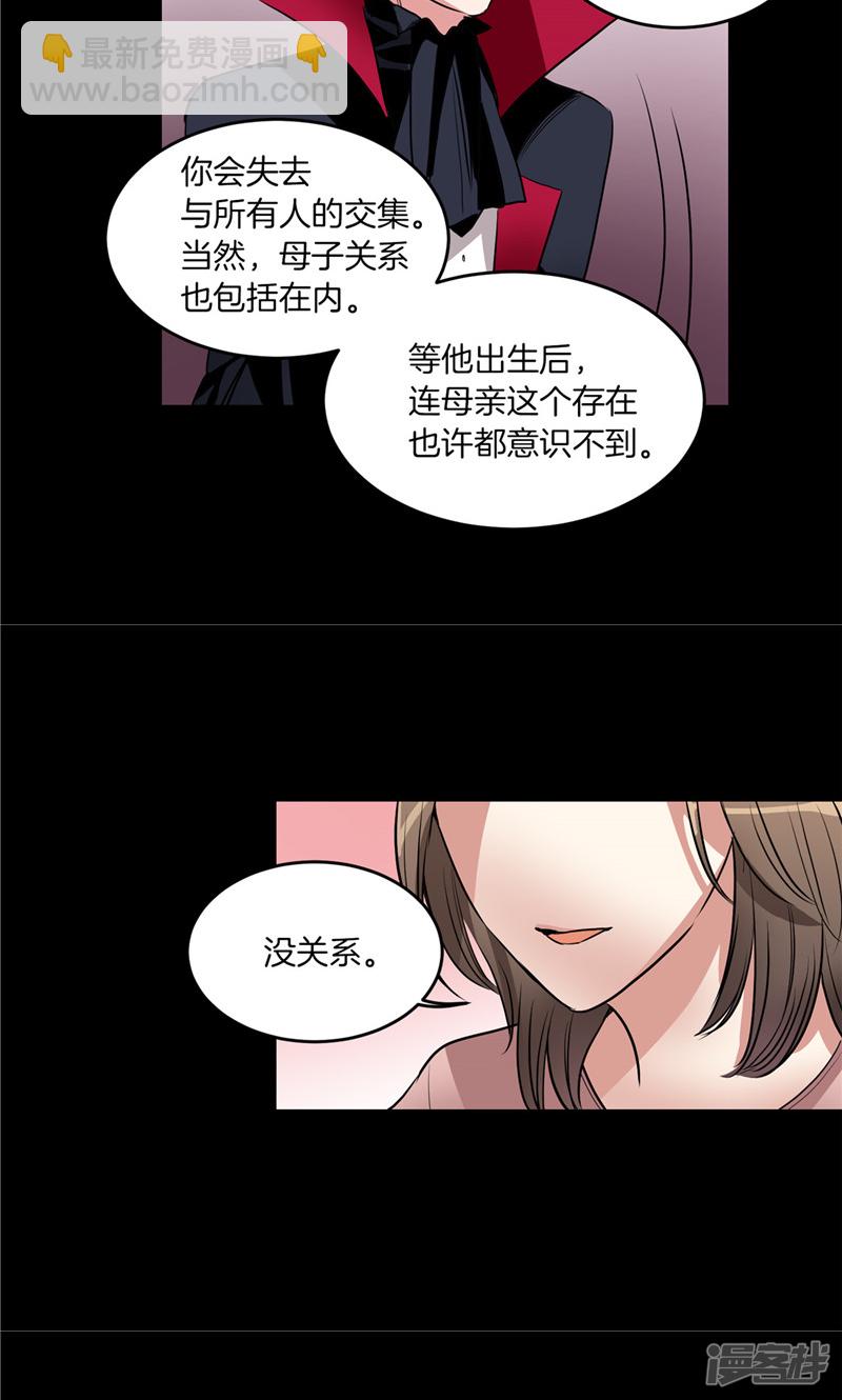 🍚洗碗大魔王 第182话 倾尽所有 第3页