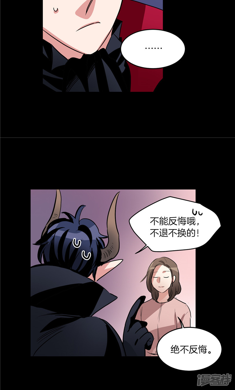 🍚洗碗大魔王 第182话 倾尽所有 第5页