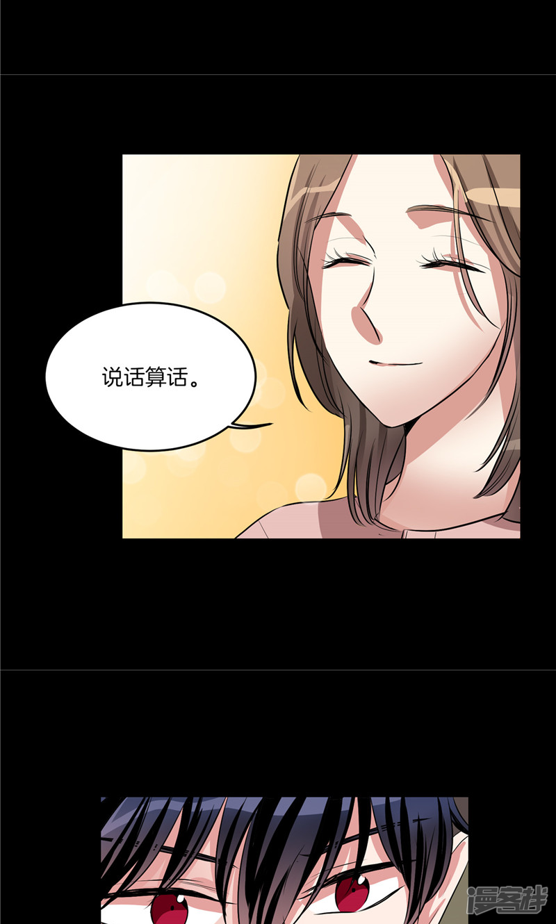 🍚洗碗大魔王 第182话 倾尽所有 第6页