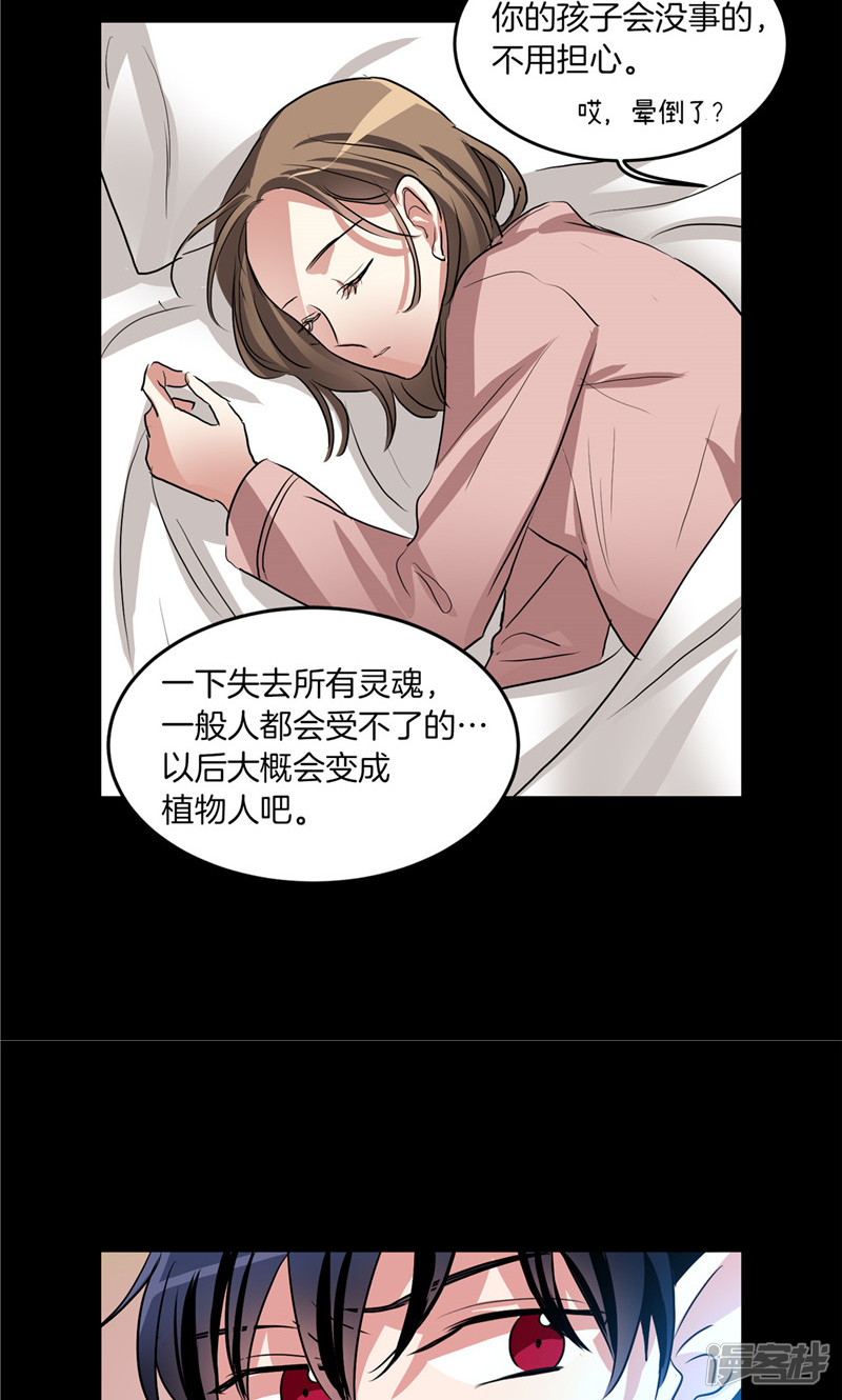 🍚洗碗大魔王 第182话 倾尽所有 第9页