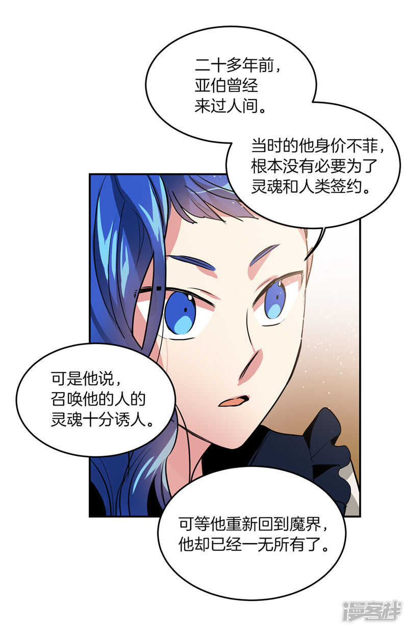 🍚洗碗大魔王 第184话 拜托了，尤利 第10页