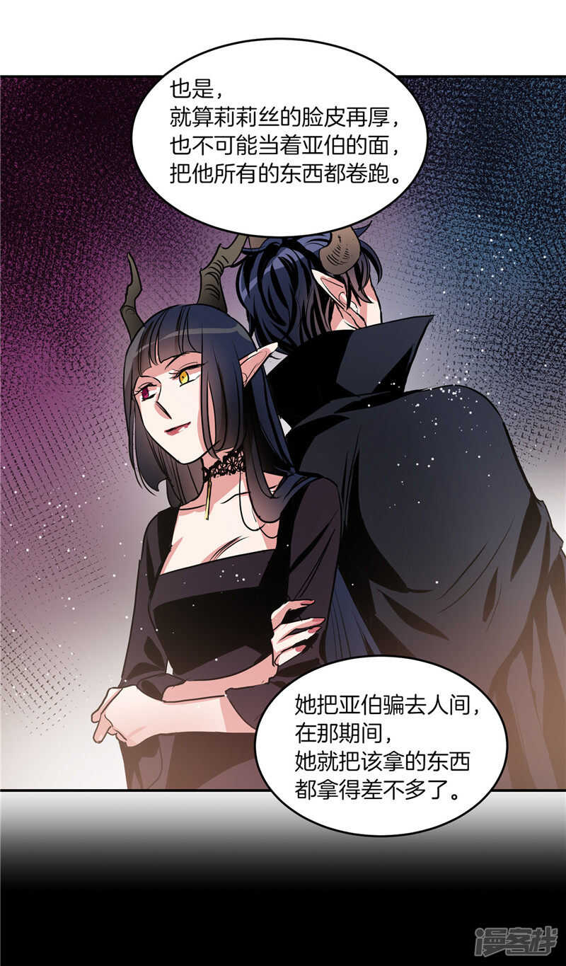 🍚洗碗大魔王 第184话 拜托了，尤利 第11页
