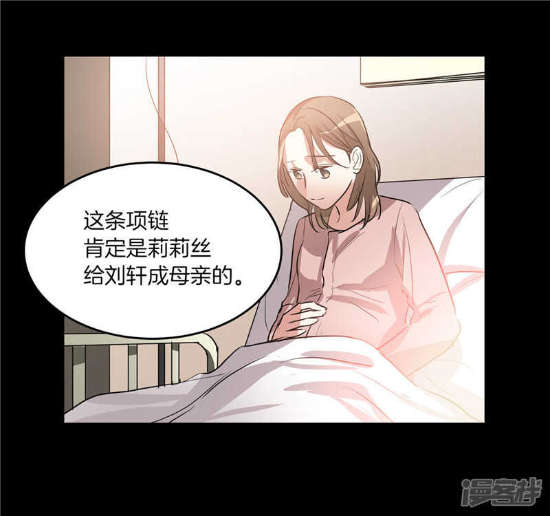 🍚洗碗大魔王 第184话 拜托了，尤利 第12页