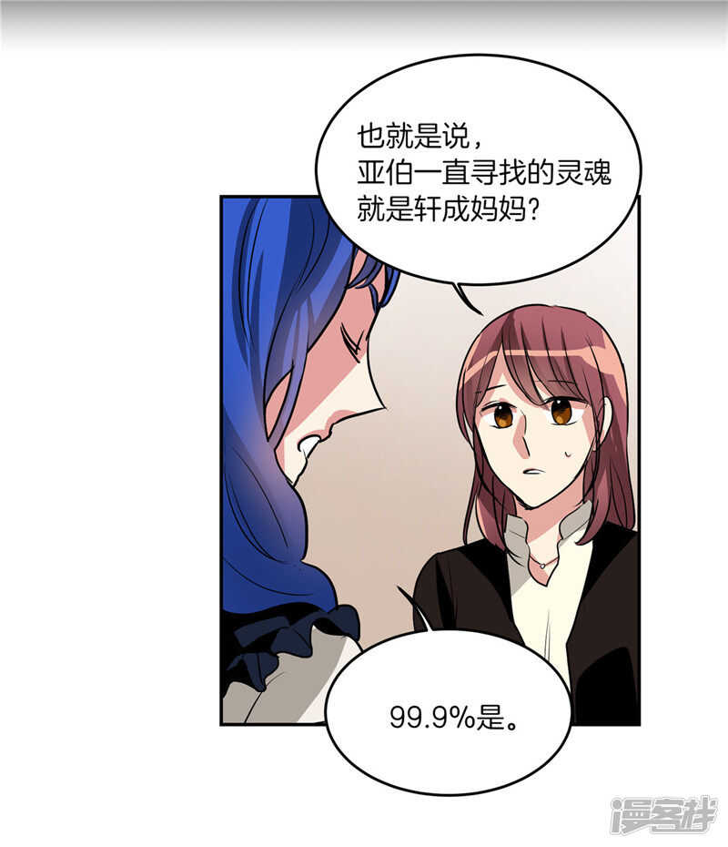 🍚洗碗大魔王 第184话 拜托了，尤利 第14页