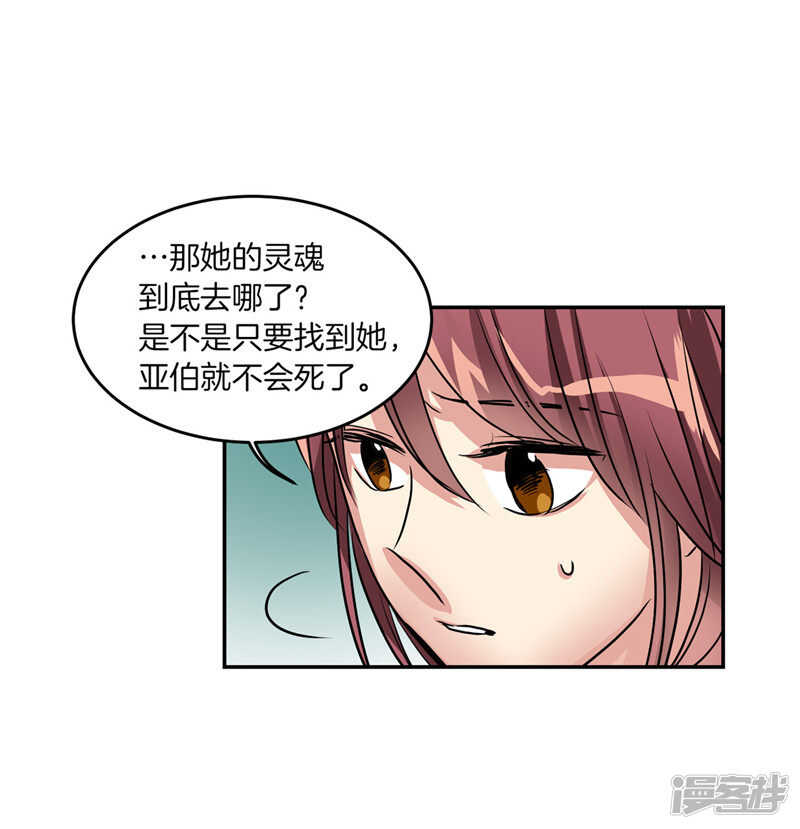 🍚洗碗大魔王 第184话 拜托了，尤利 第15页